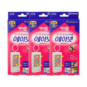 해피홈 에어넷 걸이형 3개 /무전력 모기퇴치기
