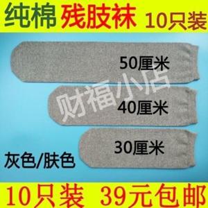 조각상/오브제/종아리에 순면 잔지 양말 전면의지 의족절단말 장애인