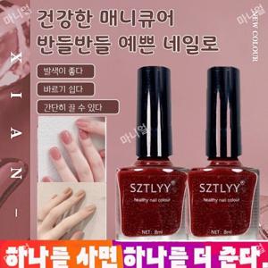 1/1+1 구운 수성 매니큐어 내추럴 컬러 13컬러 건강한 매니큐어
