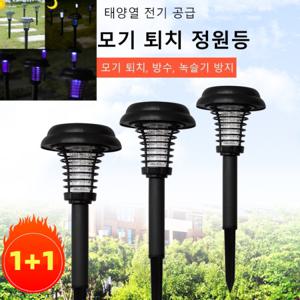 1+1 해충 제거 기능의 태양광 정원 조명 태양광 충전 간단 설치 360도 전방위 모기퇴치기