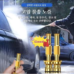 가압신축수관 풀세트 세차용 물총세척 부스터 멀티부품건 고압세차용 물총 자동차 세차용품 세트
