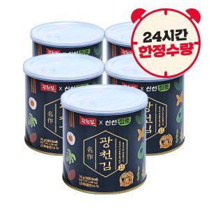 (신선집중) 광천김X신선집중 프리미엄 명작 재래 캔김 30g x 5캔