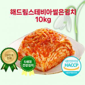 해드림 썰은김치  10kg 무첨가 · 스테비아 사용 · HACCP 인증