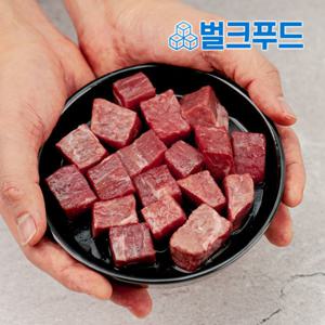 홍두깨살 큐브 1kg (200g5팩) 헬스 소고기 다이어트