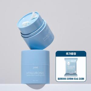 프레티 히알루로닉 버블 딥 클렌징밤 50g /밤 오일 폼 3가지 제형을 담아 한번에 클렌징