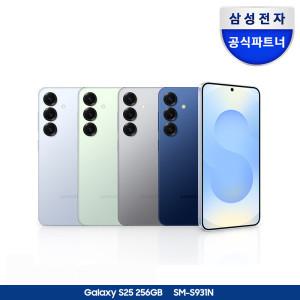 갤럭시 S25 256GB 자급제폰 체감100만ㅣ신세계상품권8만증정ㅣ최대24개월무이자