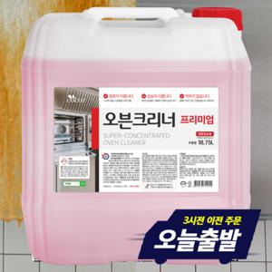 오븐크리너 프리미엄 18.75L 초강력 기름때 찌든때 제거 업소용 전문가용 청소업체전용