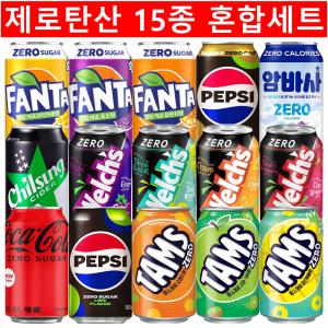 제로 뚱캔 / 환타 3종 + 펩시콜라 2종 + 암바사 + 웰치스 4종 + 탐스 3종 + 코카콜라 + 칠성사이다 / 15캔