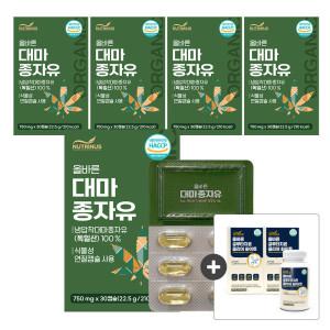 뉴트리너스 햄프 대마종자유 식물성 오메가3 독일 (750mg x 30캡슐) 4박스