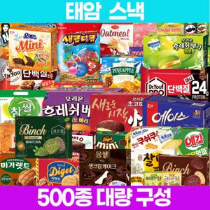 태암 500종 인기과자 골라담기 행사신제품 파이 샌드 비스켓 쌀스낵 초콜릿 젤리