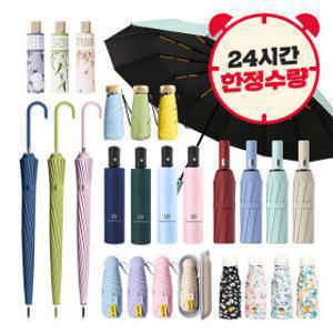 1+1 BEST 우산모음/ 25SS신상 케이스증정 초경량 자동우산 장우산 양우산
