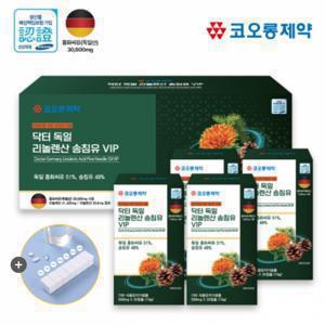 코오롱 송침유 홍화씨유 솔잎 추출물 증류 농축액 적송유 솔잎기름 1세트(4개월분) + 알약 케이스 증정