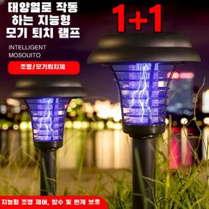 1+1 태양 모기잡이 라이트 야외 정원 등 가정용 모기등 방수 야외 모기퇴치기 정원 가든 태양열 살충기