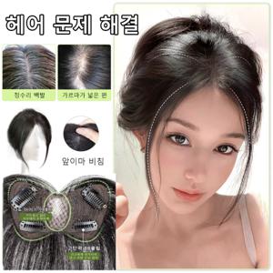 1/1+1페이스메이커 앞머리 가발 팔자 앞머리 가발정수리 볼륨감 정수리가발4color