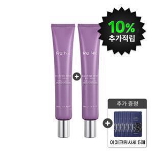 (1+1)알에스 링클 리페어 아이크림+사은품