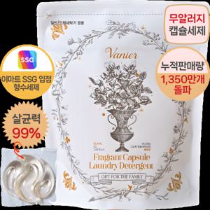초고농축 블랑향수 캡슐세제 올인원 대용량 퍼퓸 50개입 일반드럼겸용 실내건조 수건 원가파괴세일 최대 57%