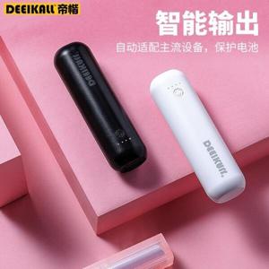 초소형 스틱형 보조배터리 가벼운 보조배터리5000mAh 립스틱크기 경량 미니사이즈
