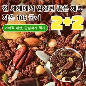 2+2 감량포만감 헤이즐넛 다크 초콜릿 견과류 오트밀 건강 간식 초콜릿/무화과 오트밀