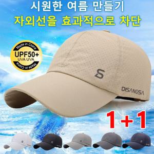 1+1남자 메쉬 경량 통기성 스냅백 러닝 모자  차단 선캡 야구 모자