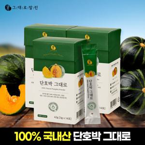 그대로말린 100% 국내산 단호박 분말스틱 3박스 42포 건강차 호박차 호박티