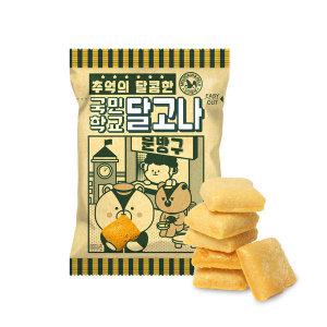추억의 뽑기 간식 안주 주전부리 국민학교달고나x30봉 +10봉 더