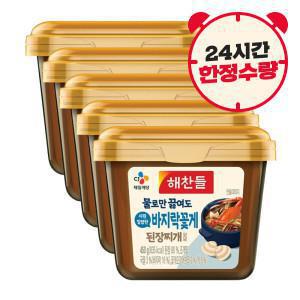 해찬들 물로만 끓여도 시원깔끔한 바지락꽃게 된장찌개 양념 450g 5개