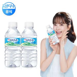 (광동 직영) 삼다수 330ml 40개입 유/무라벨 랜덤출고
