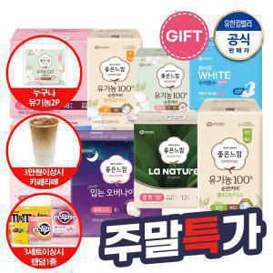 생리대빅결산 P당.150원대) 2P견본증정+3만원:커피) 3세트:디퓨저) 유한킴벌리 BEST생리대 좋은느낌+화이트