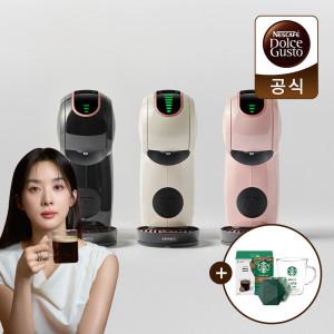 ONLY_G마켓 돌체구스토 지니오S 쉐어 스타벅스 싱글팩 (쉐어머신1+스벅캡슐1+스벅글라스머그1)