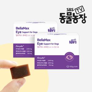 SBS TV 동물농장 루테인 2SET 강아지 눈 영양제