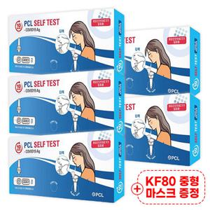 PCL 코로나 타액 자가진단 검사 키트 2개입 5박스 + 마스크 증정