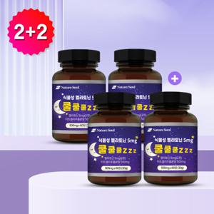 2+2 식물성 멜라토닌 5mg 쿨쿨쿨zzz 60정x2병+2병덤(총4병) 무료배송/할인행사/2+2행사 중