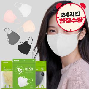 KF94 TS마스크 레모나 위가드 스카이슘 50매 100매 새부리형 소형 중형 대형 마스크 모음전