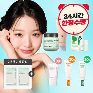 (~50%) 이니스프리 메이크업/선크림/노세범/클렌징/마스크/레티놀/PDRN/비타C/그린티/블랙티/화산송이