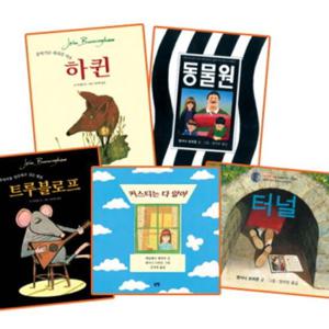 [논장] 앤서니 브라운 존 버닝햄 베스트 세트 9788984141179