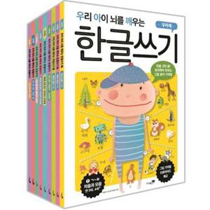 [리베르스쿨] 우리 아이 뇌를 깨우는 한글쓰기 세트 97889658227