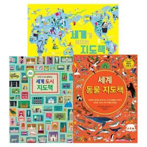 [풀과바람] 세계 지도책 세트 9791171470631