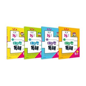 [기탄교육] 15분 학습 15일 완성 대단한 독해 1단계 세트 978892