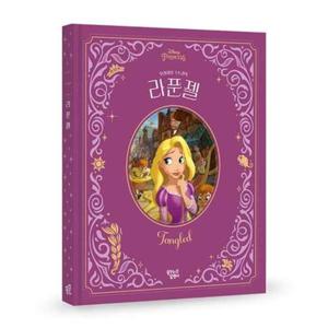 [꿈꾸는달팽이] 라푼젤  9791168250642