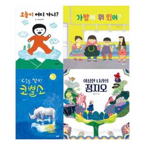 [키다리] 키다리 유아 북스타트 베스트셀러 그림책 세트 9791157