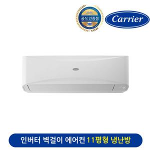 캐리어 11평 벽걸이 인버터 냉난방에어컨 전국기본설치 CSV-Q116B