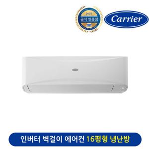 16평형 인버터 벽걸이 냉난방기 전국/기본설치포함 CSV-Q166B