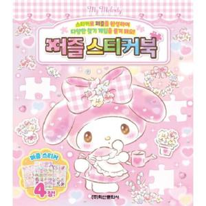 산리오캐릭터즈 마이멜로디 퍼즐스티커북