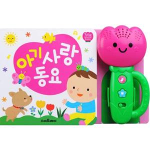 [스마트베어] 아기 사랑 동요