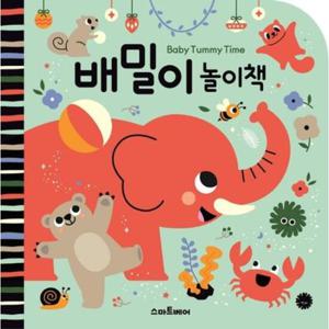 [스마트베어] 배밀이 놀이책