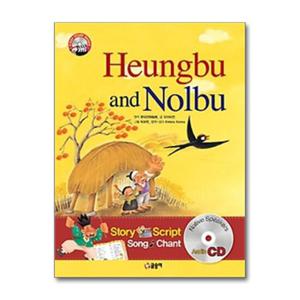 [글송이]Heungbu and Nolbu 흥부와 놀부 (책 + CD 1장)