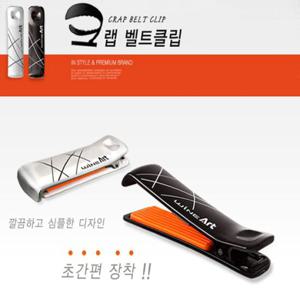 RT 자동차 벨트클립 와인크랩 안전벨트클립 벨크고정