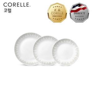 코렐 파인다이닝 원형접시 3P(소,중,대)