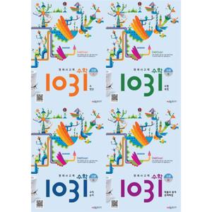 [시매쓰] 영재사고력 수학 1031 고급 세트 (전4권)