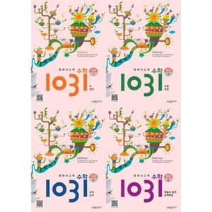 [시매쓰] 영재사고력 수학 1031 초급 세트 (전4권)